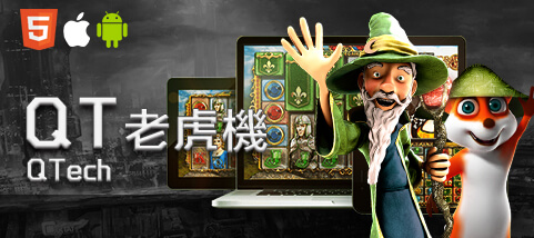 體驗金娛樂城QT老虎機 體驗金娛樂城QT老虎機